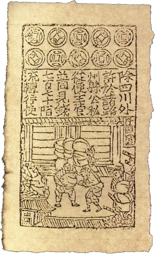 Song Dynasty Jiaozi, the world's first paper money ever